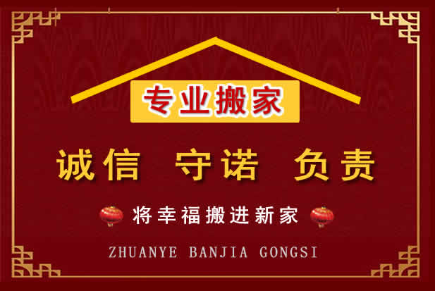 高陵搬家电话