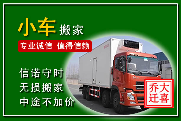高陵物品搬运