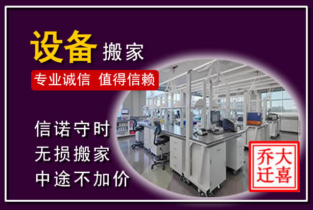 高陵仪器设备搬运