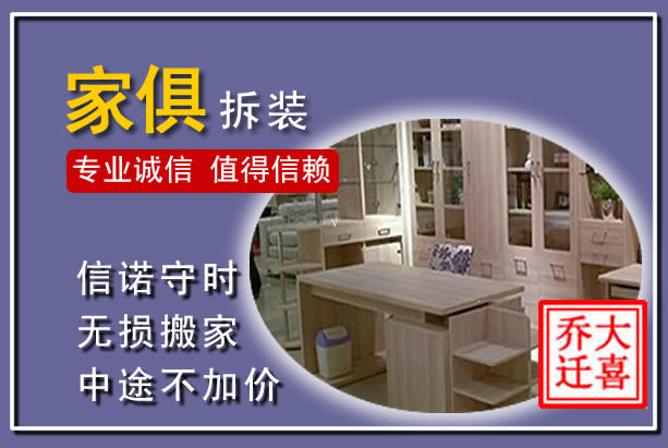 高陵家俱拆装搬运