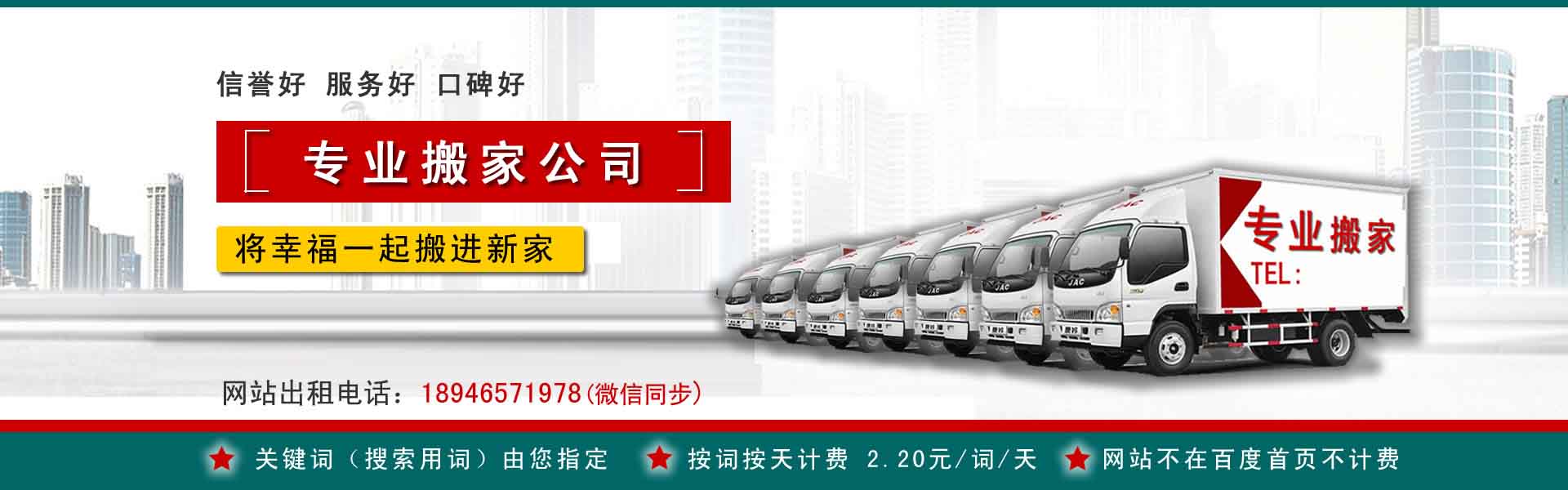 高陵搬运搬家动态